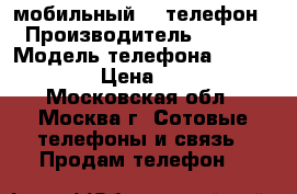 мобильный 4G телефон › Производитель ­ sony › Модель телефона ­ zr (5503) › Цена ­ 6 000 - Московская обл., Москва г. Сотовые телефоны и связь » Продам телефон   